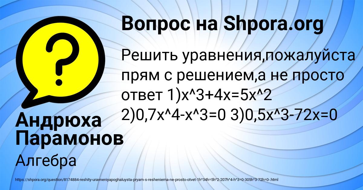 Картинка с текстом вопроса от пользователя Андрюха Парамонов
